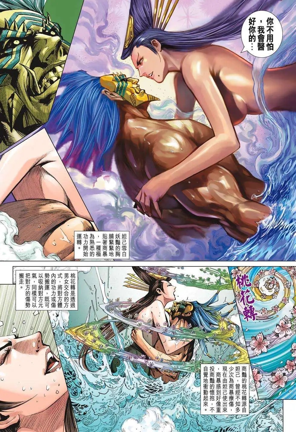 第198卷 欲望天尊