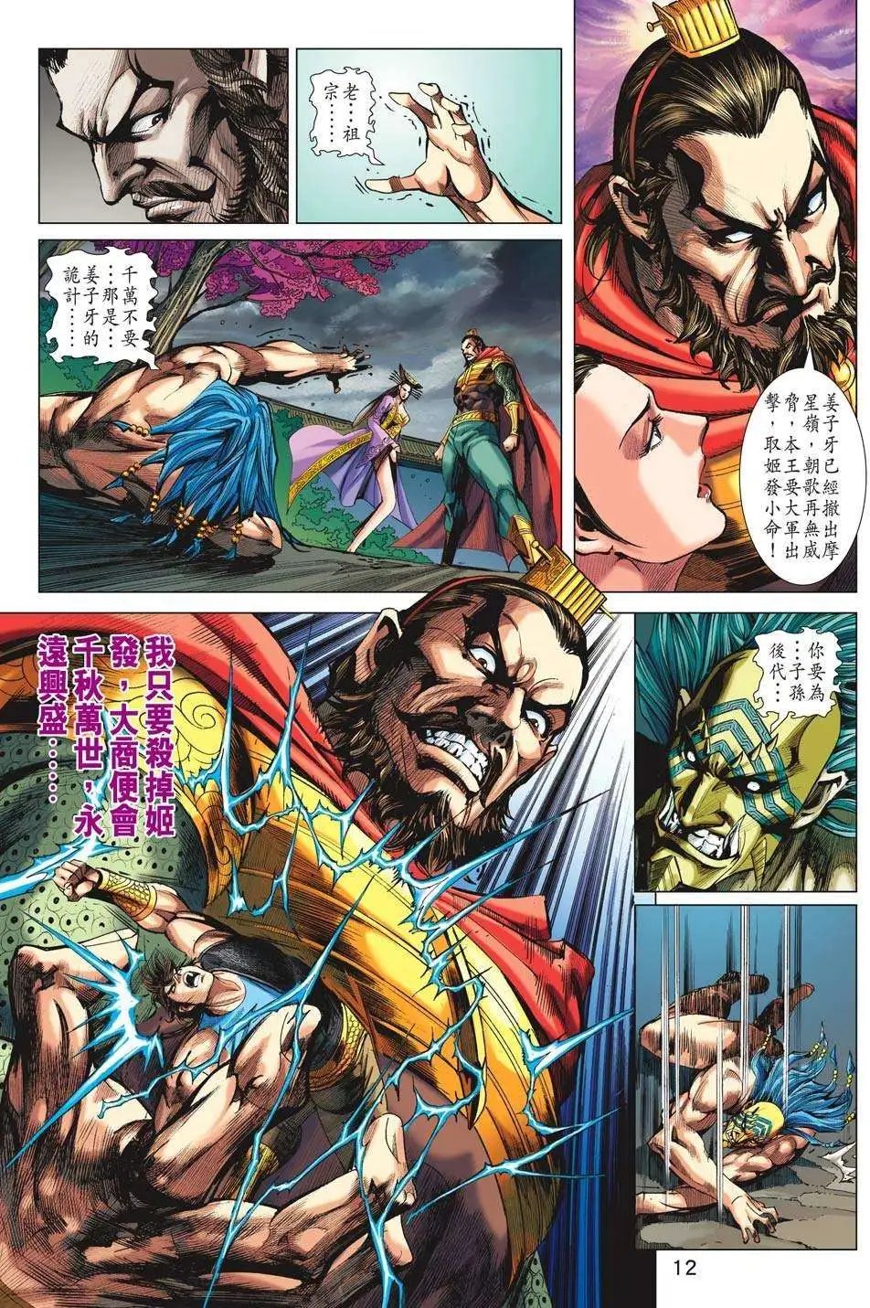 第198卷 欲望天尊