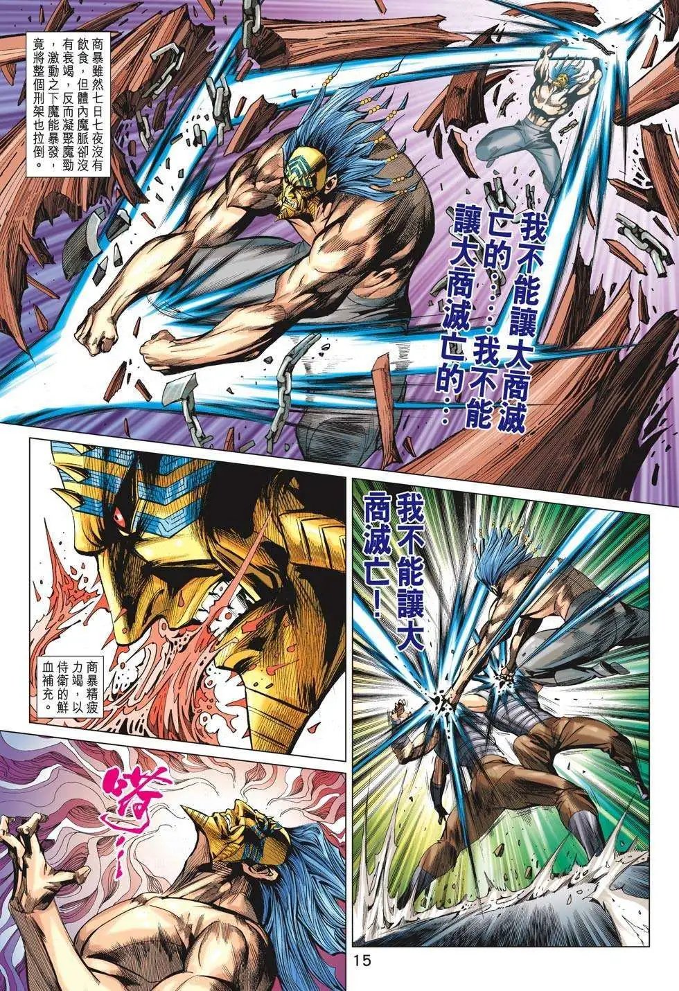 第198卷 欲望天尊