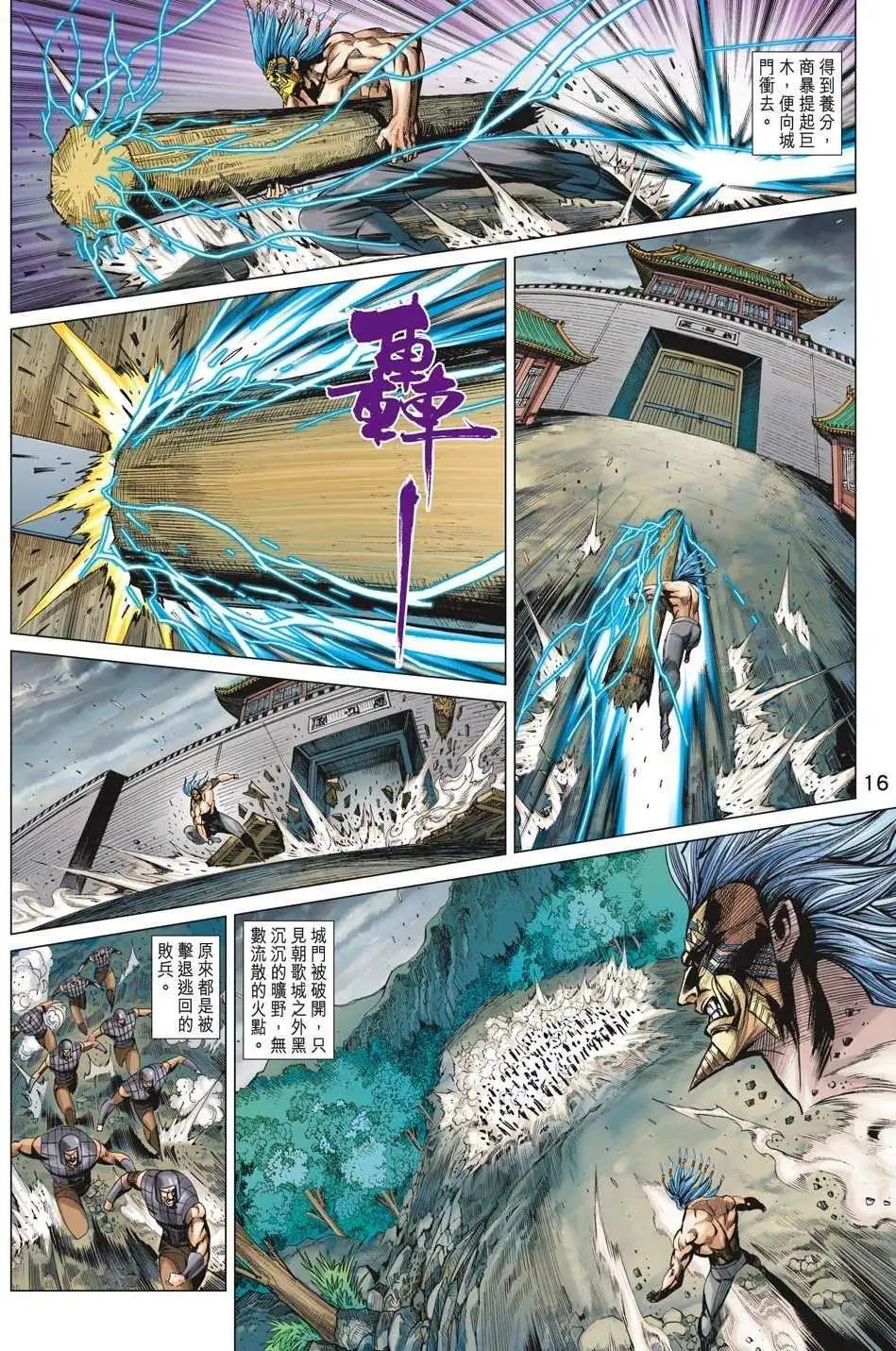 第198卷 欲望天尊