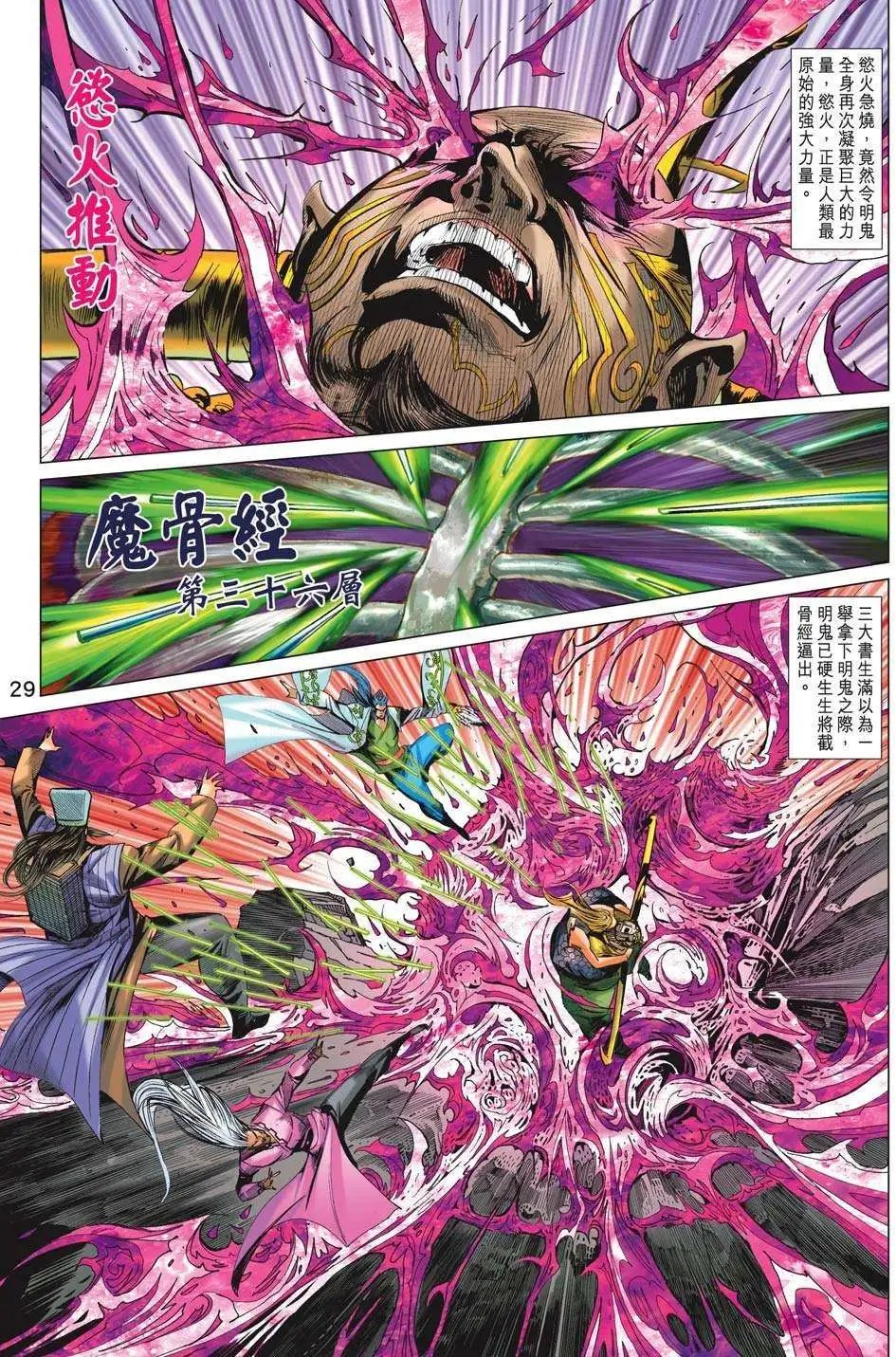 第198卷 欲望天尊