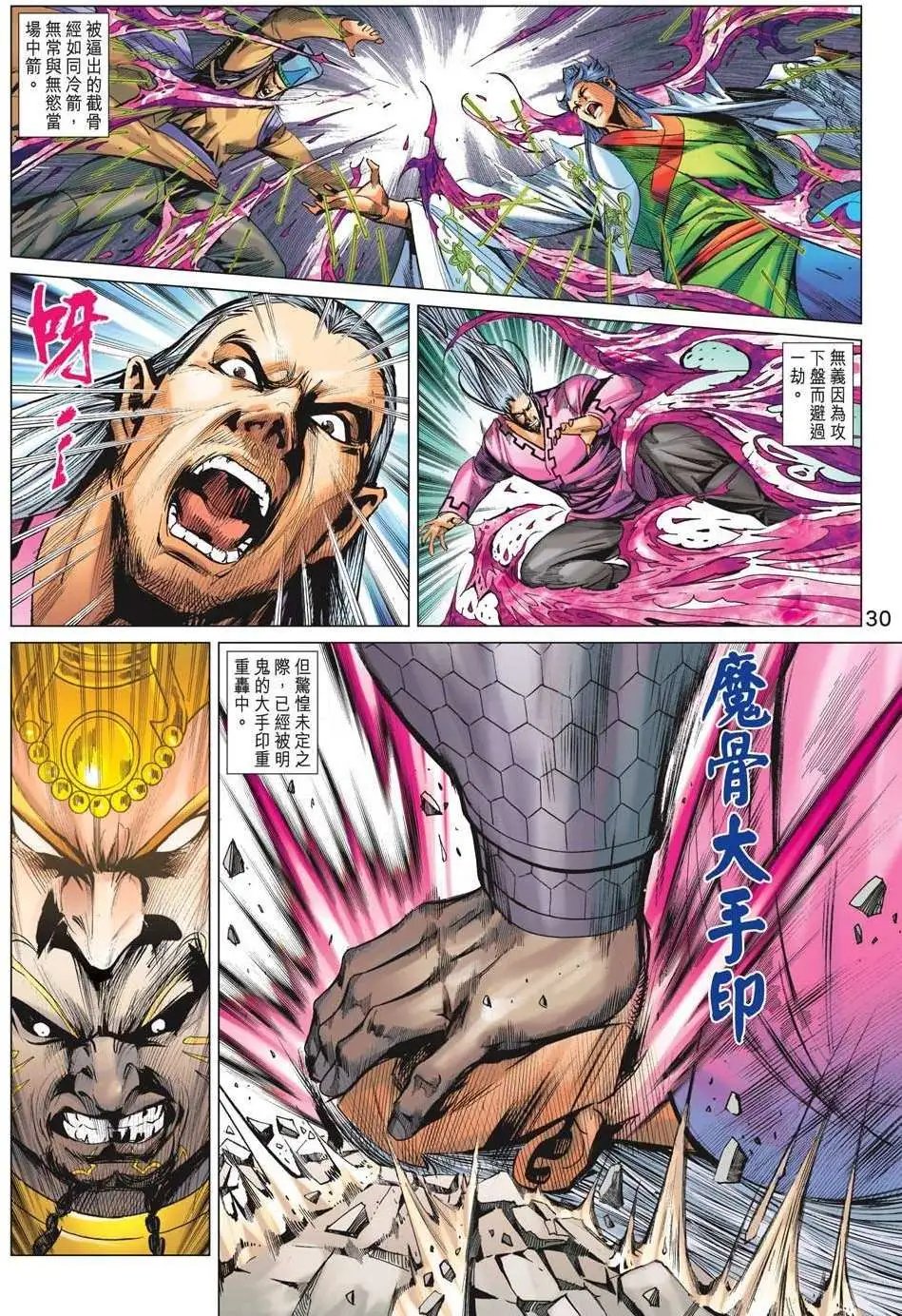 第198卷 欲望天尊