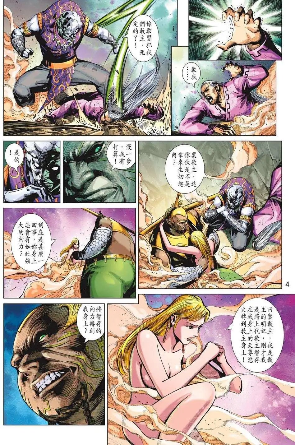 第199卷 敌人的敌人