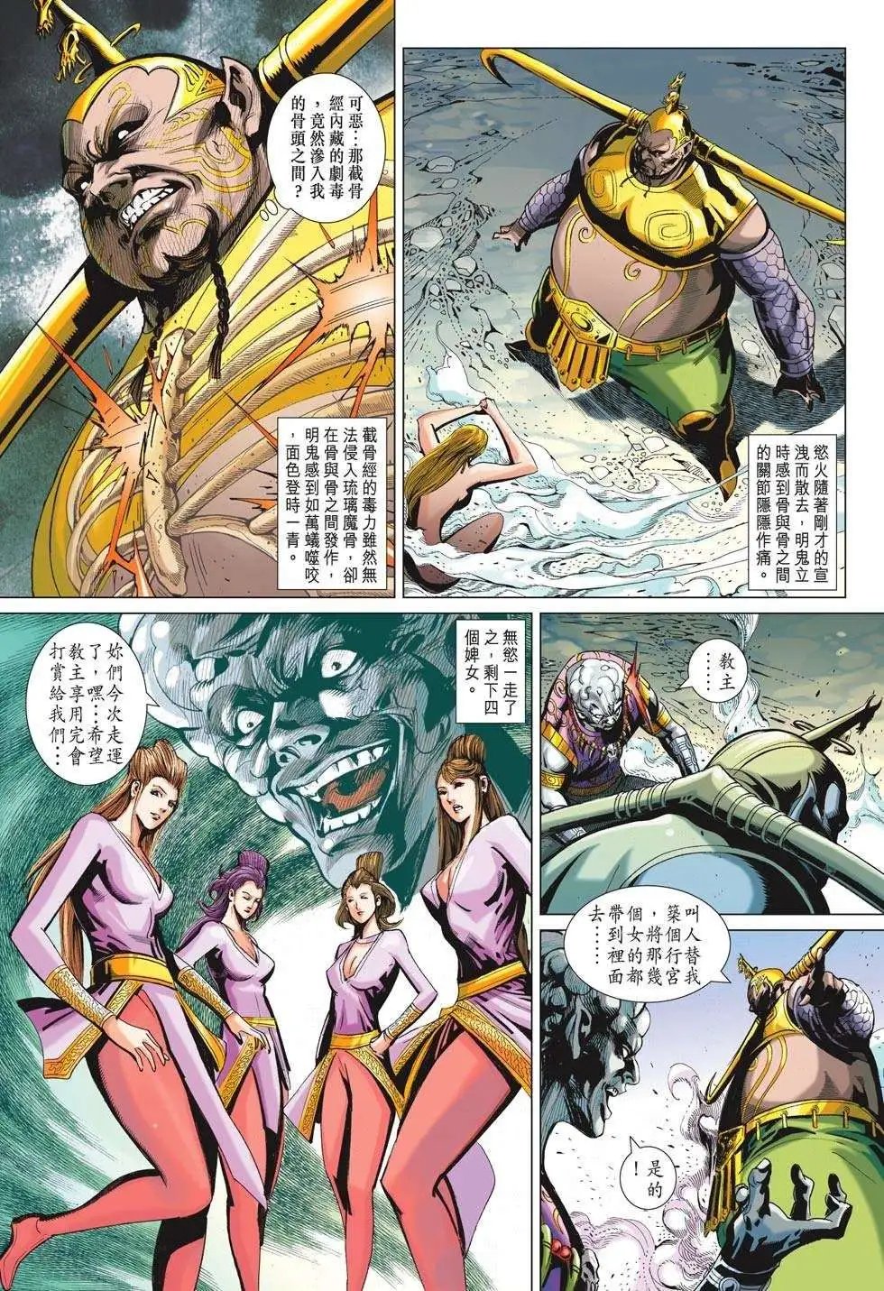 第199卷 敌人的敌人
