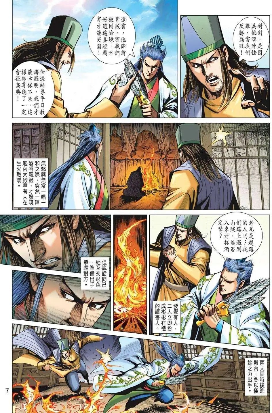 第199卷 敌人的敌人