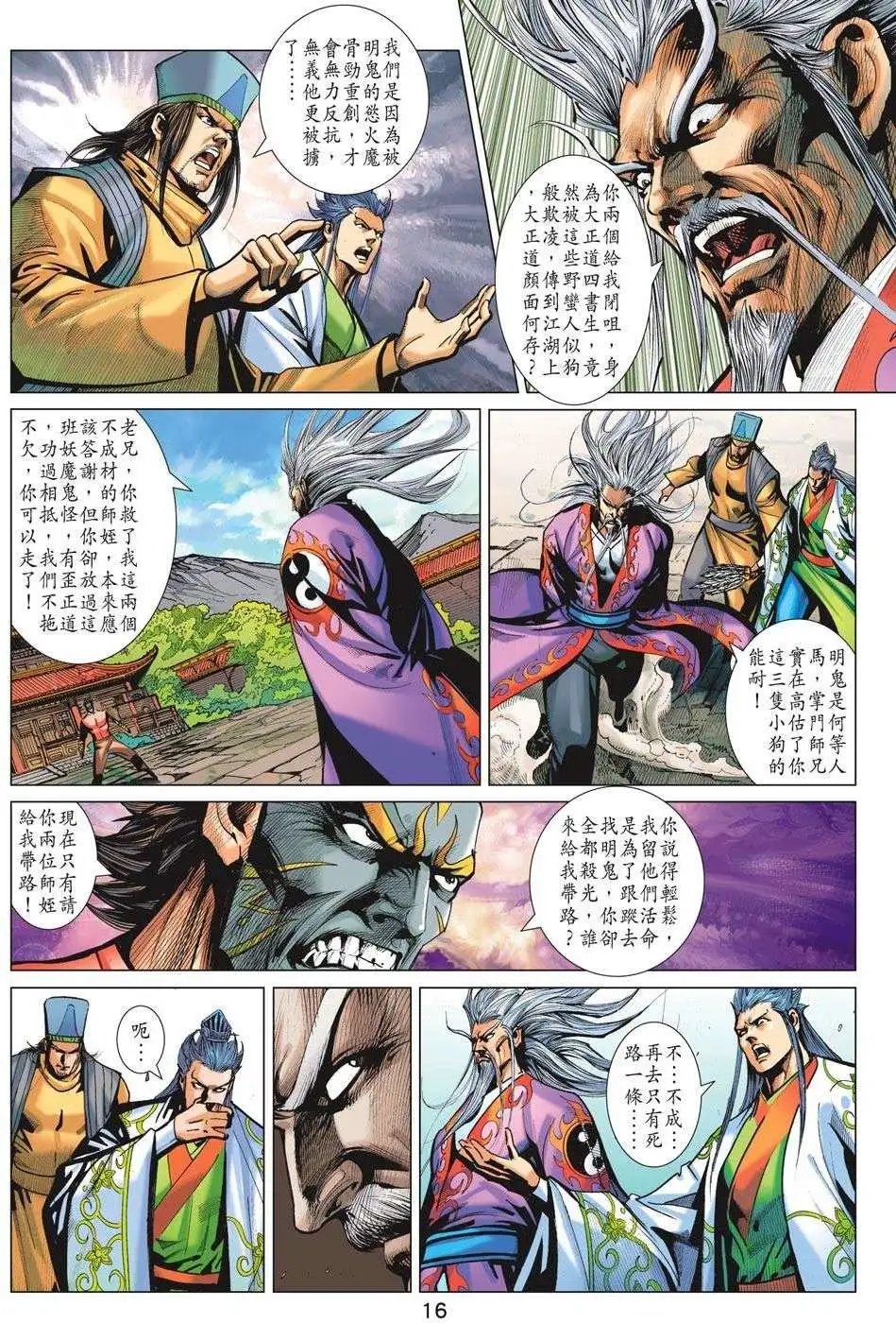 第199卷 敌人的敌人