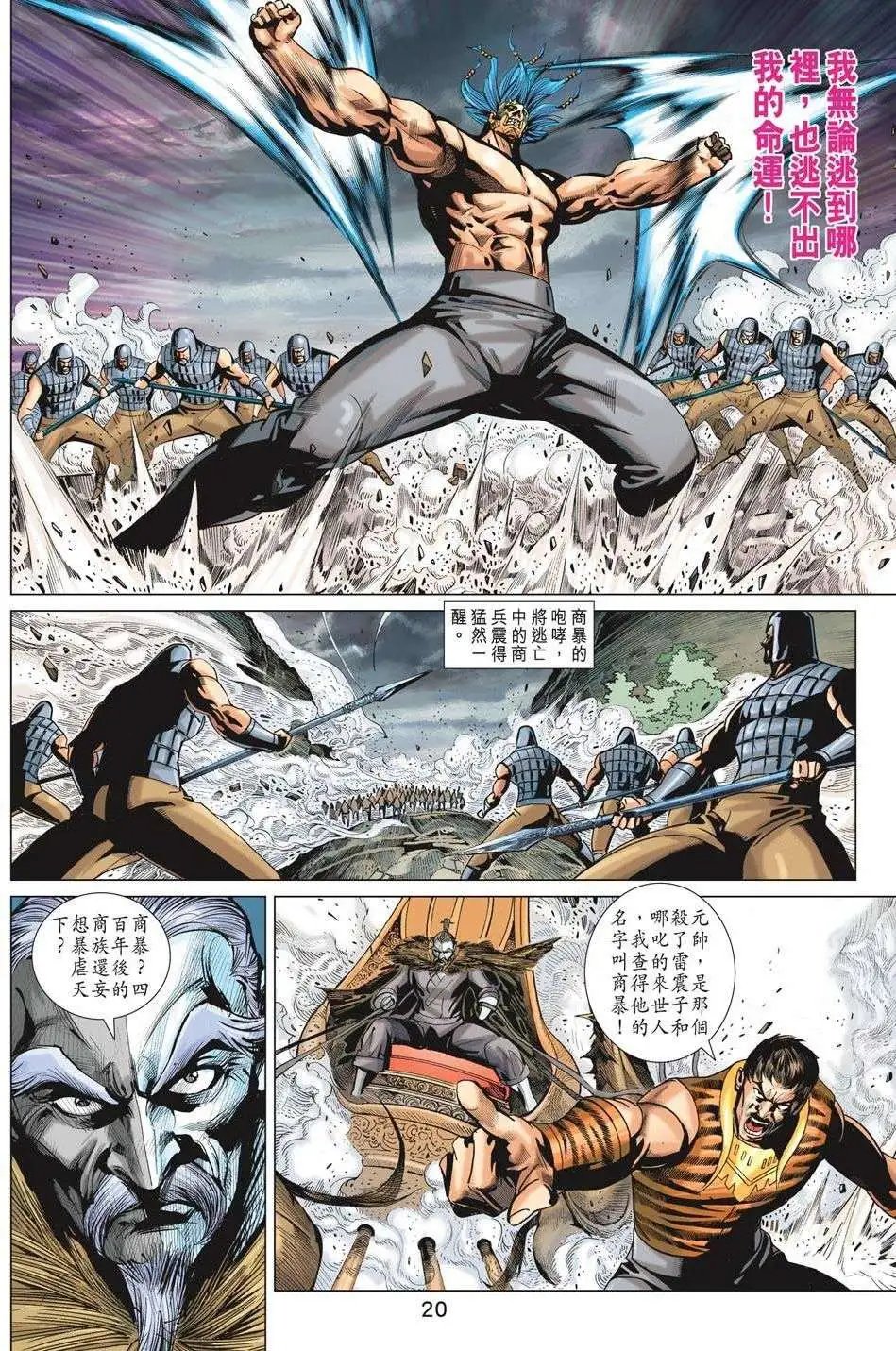 第199卷 敌人的敌人