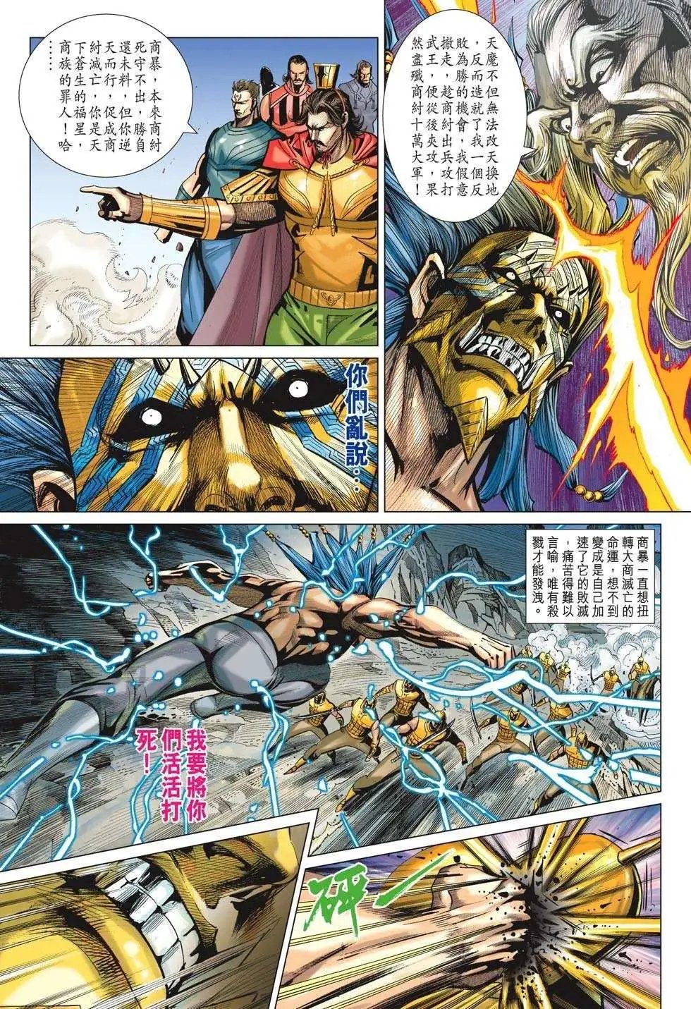 第199卷 敌人的敌人