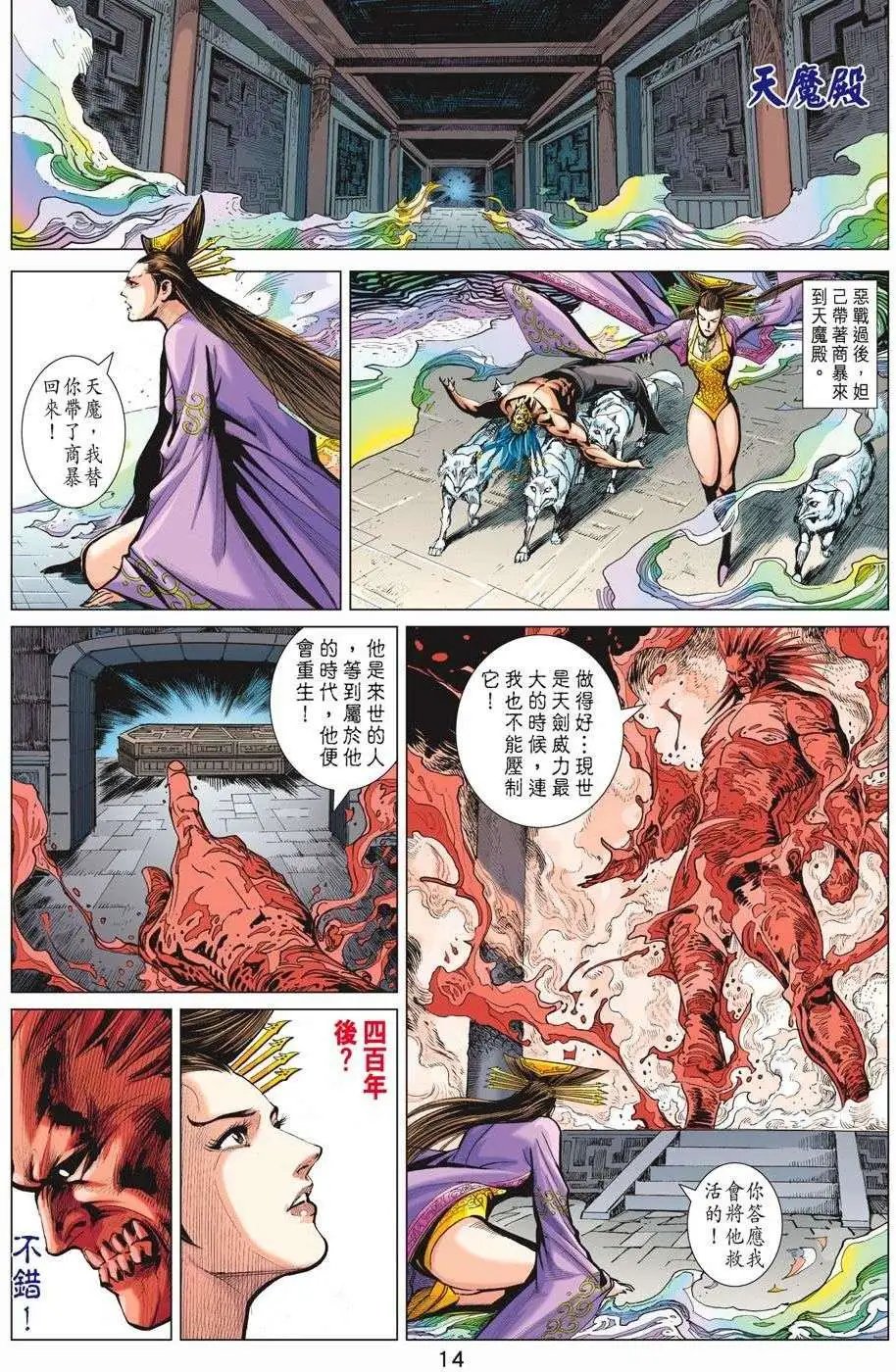 第200卷 重生