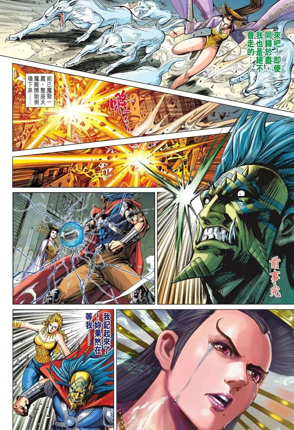 第200卷 重生