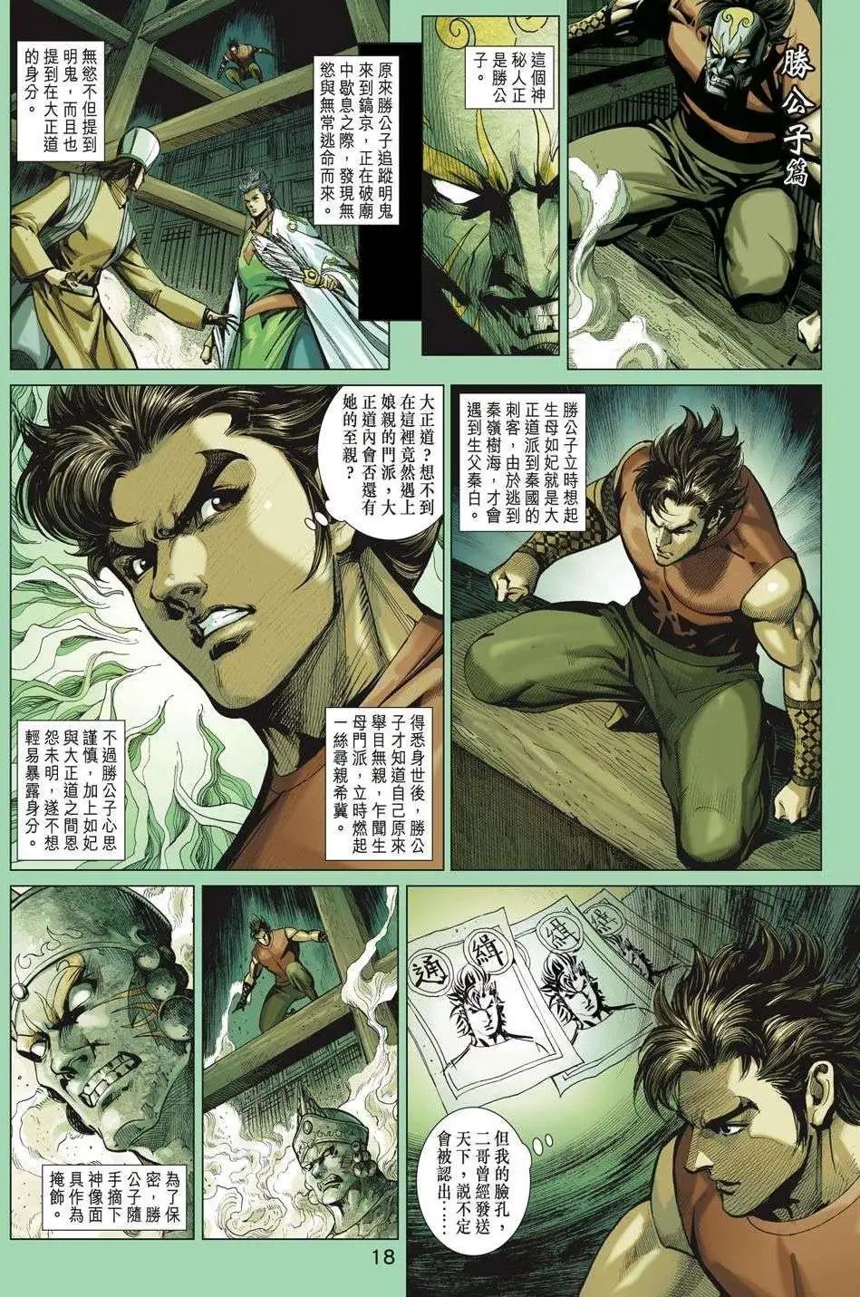 第200卷 重生