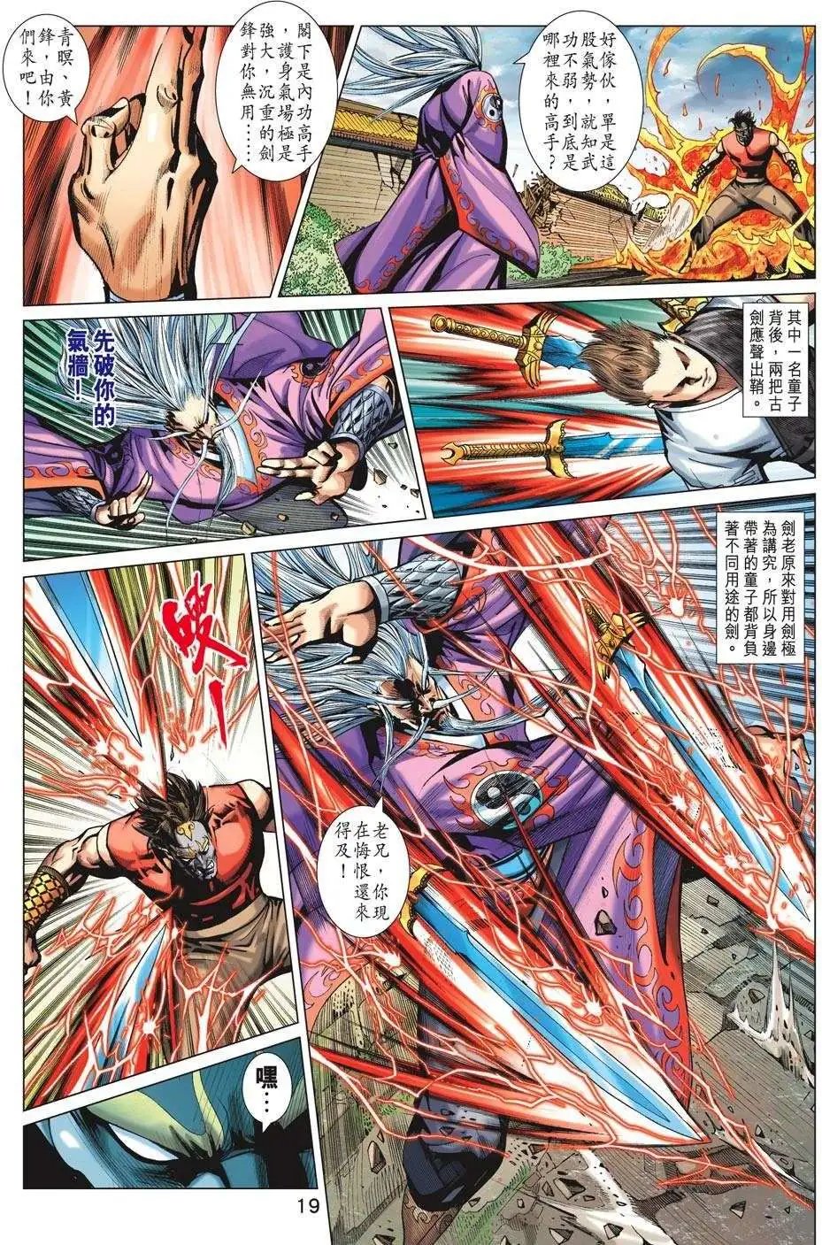 第200卷 重生
