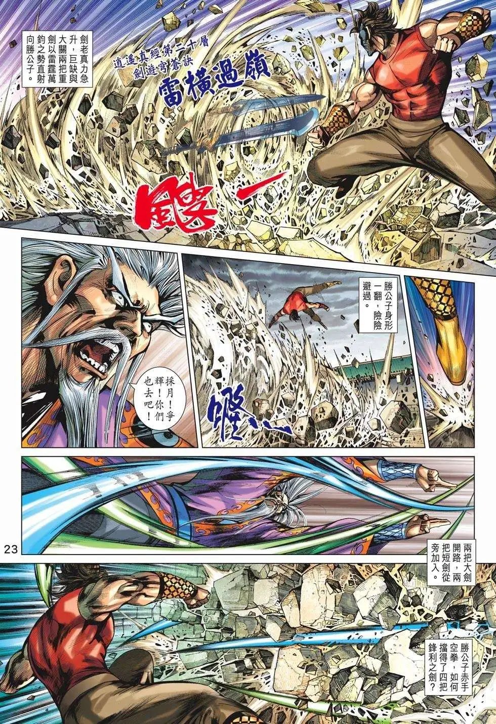 第200卷 重生