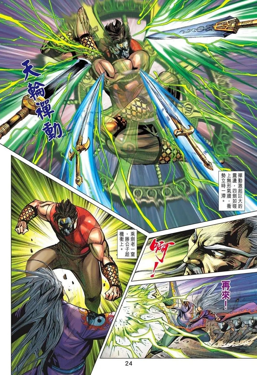 第200卷 重生