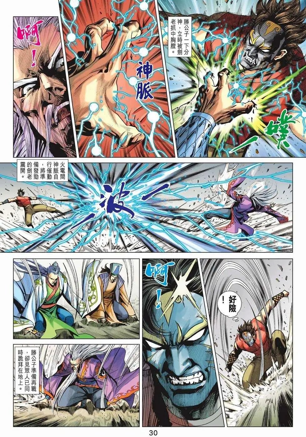 第200卷 重生