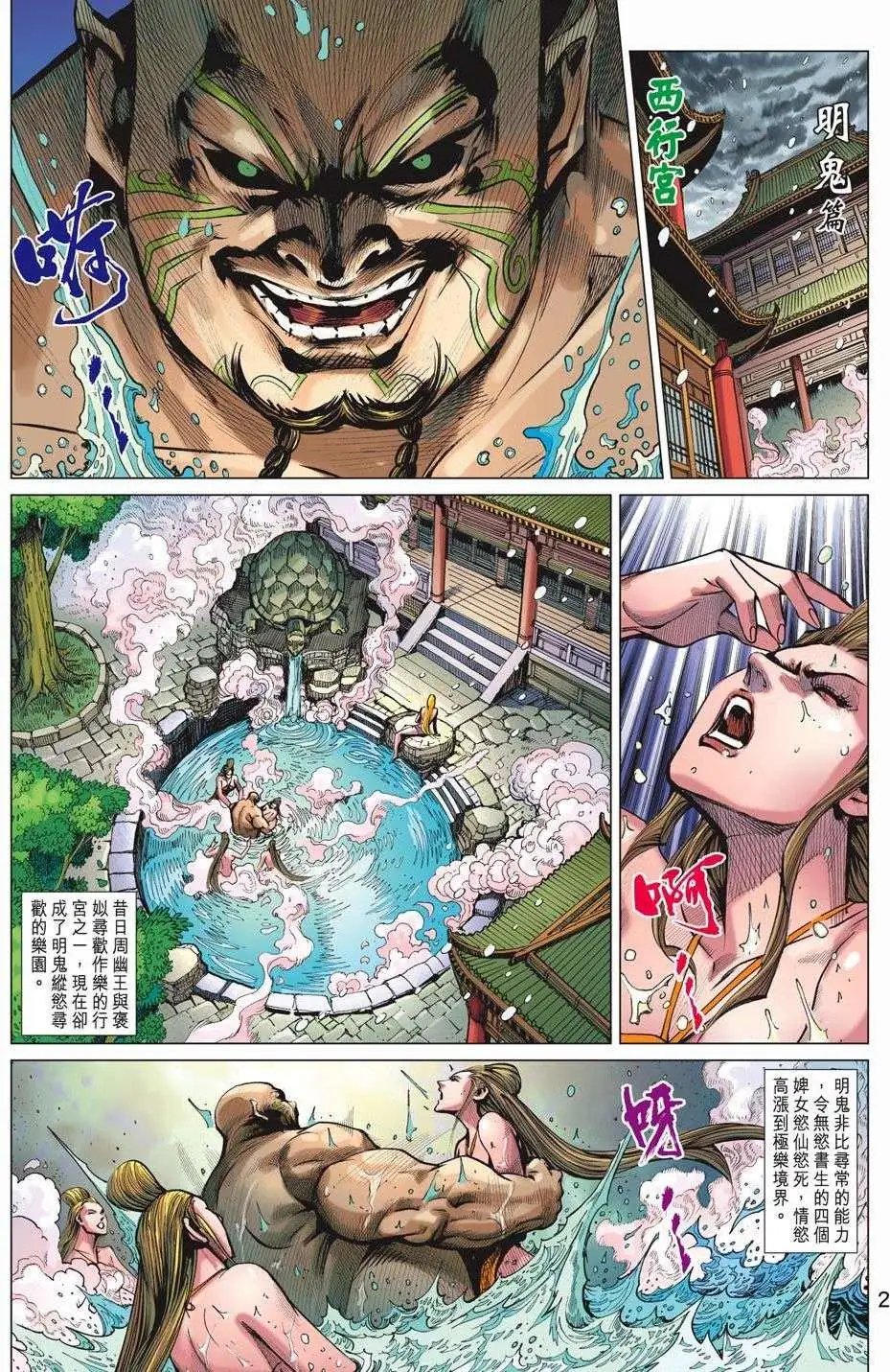 第201卷 杀鬼者