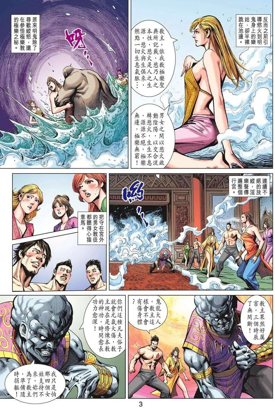 第201卷 杀鬼者