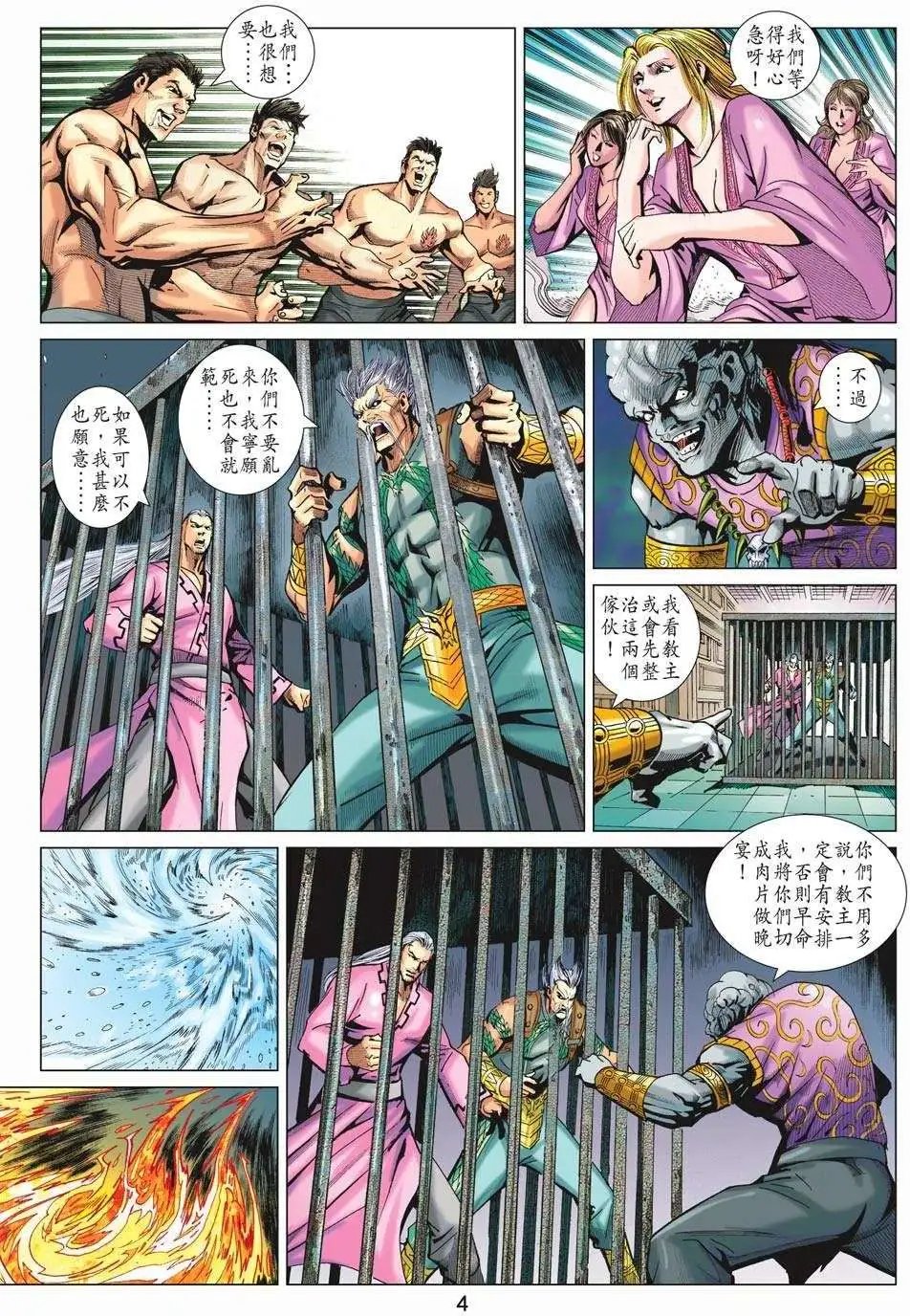 第201卷 杀鬼者