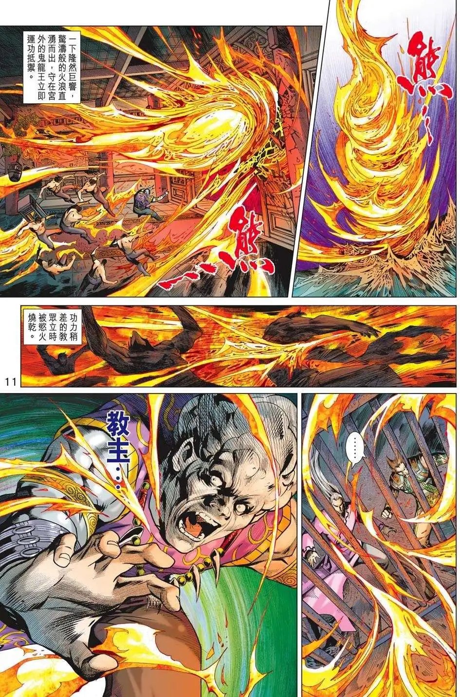 第201卷 杀鬼者