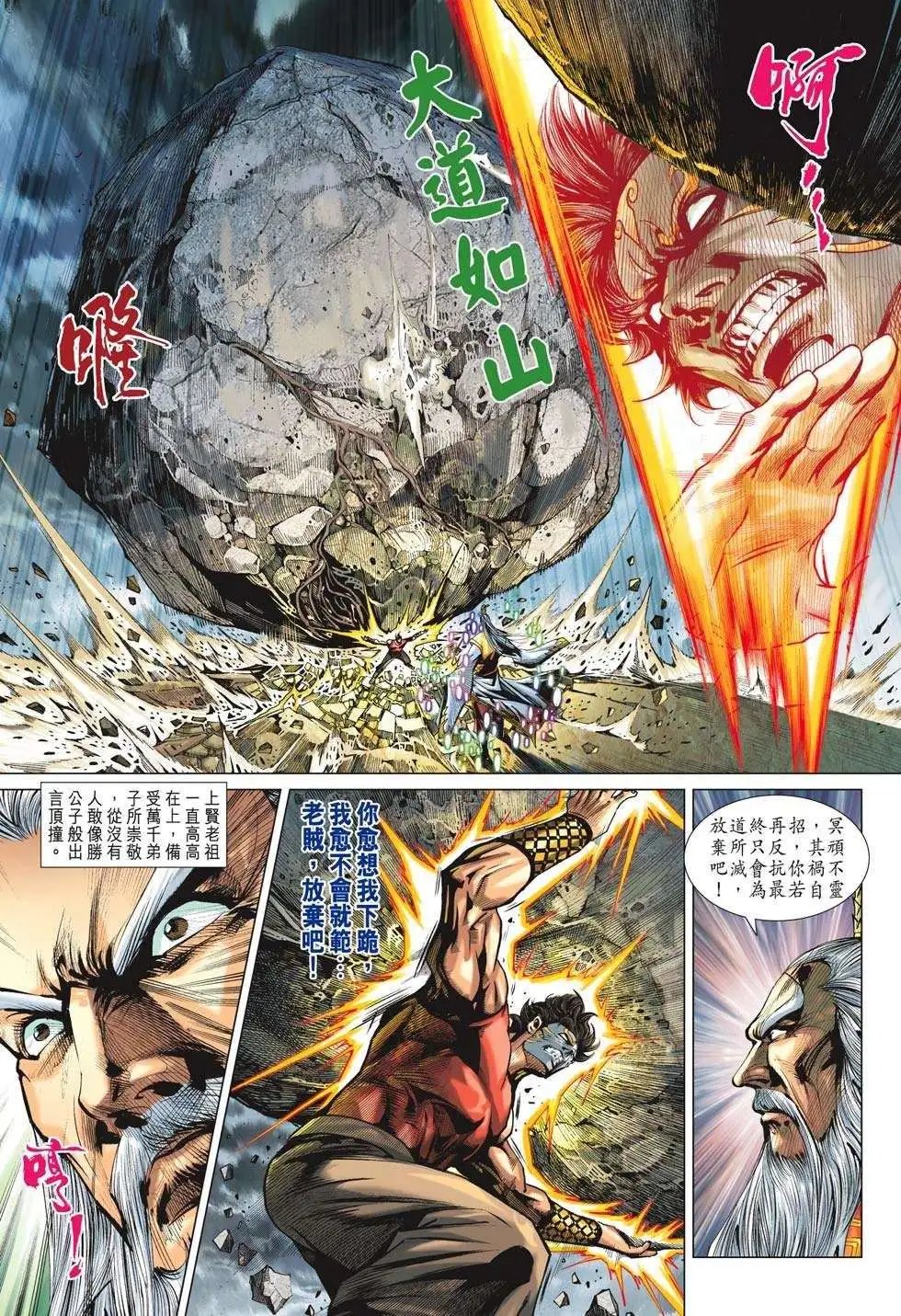 第201卷 杀鬼者