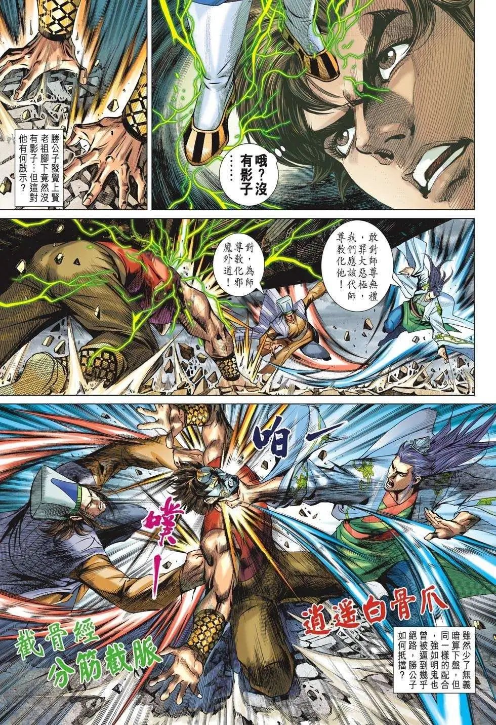 第201卷 杀鬼者