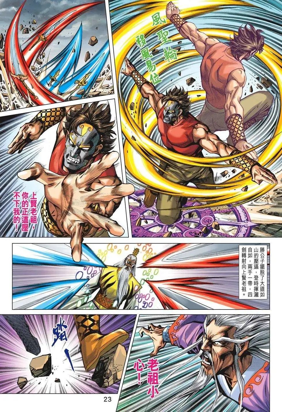 第201卷 杀鬼者