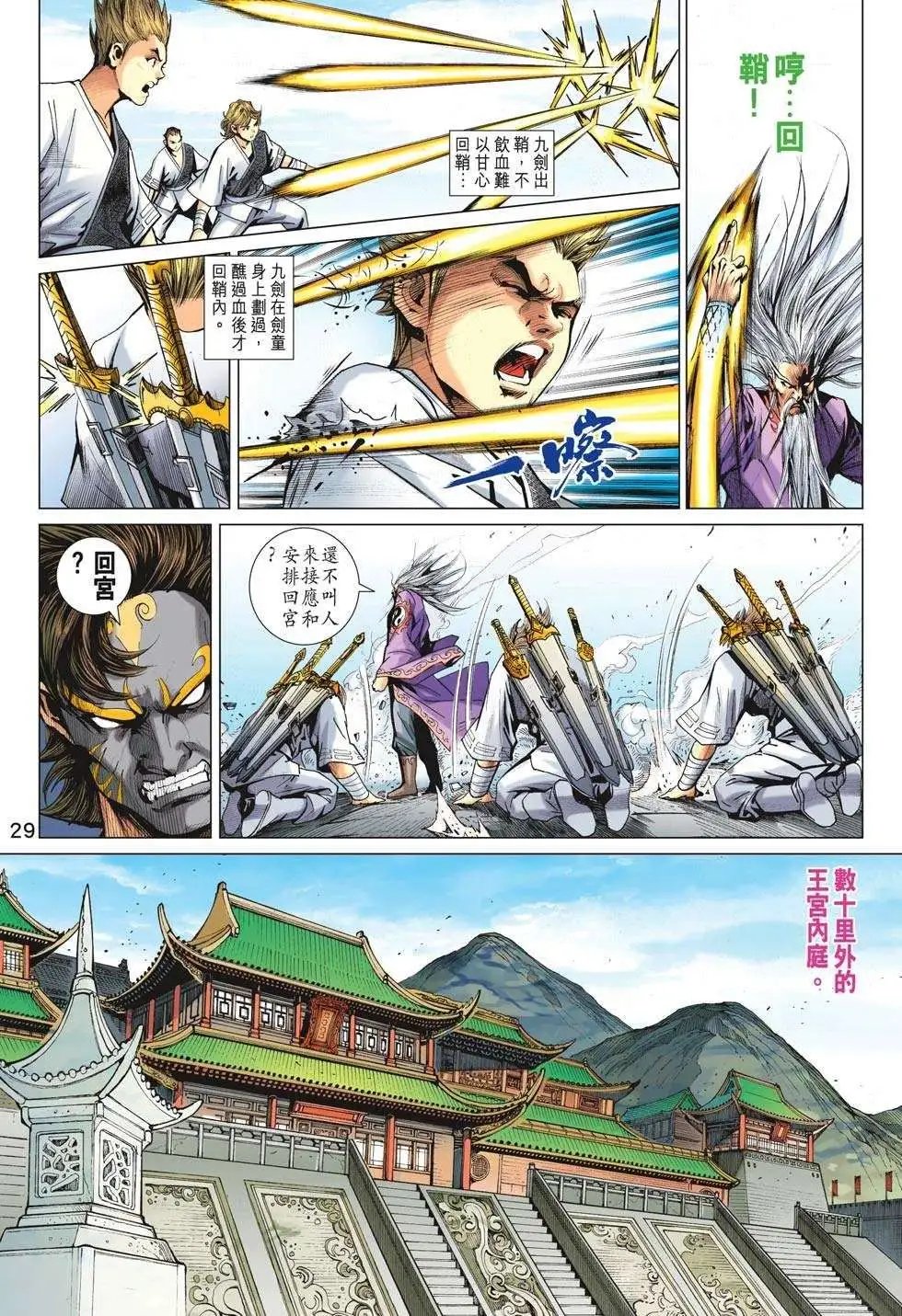 第201卷 杀鬼者