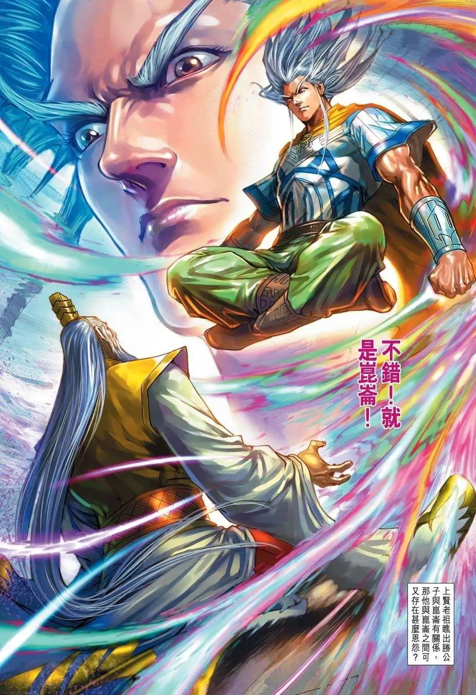 第201卷 杀鬼者