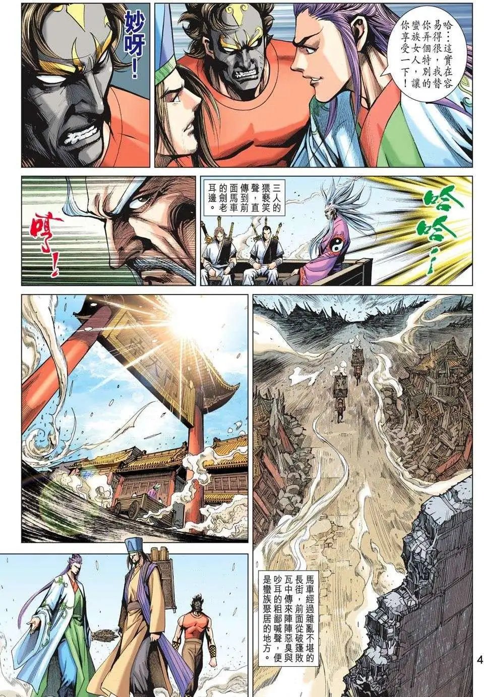 第202卷 心死万劫不复