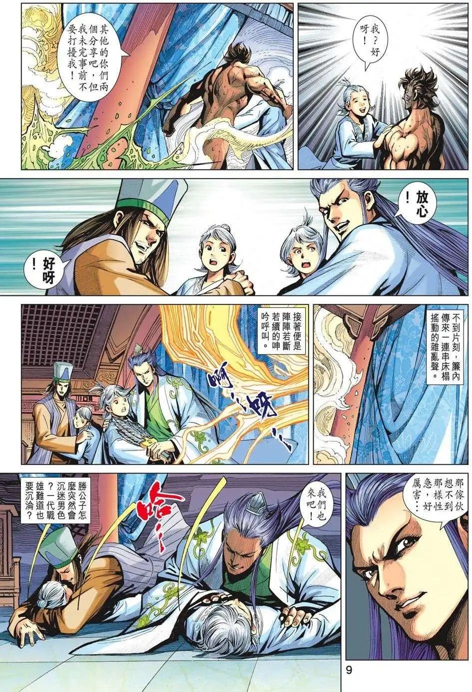 第202卷 心死万劫不复