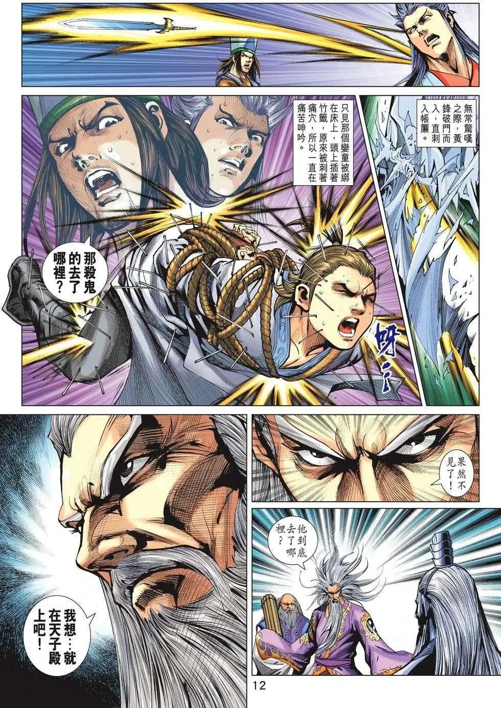第202卷 心死万劫不复