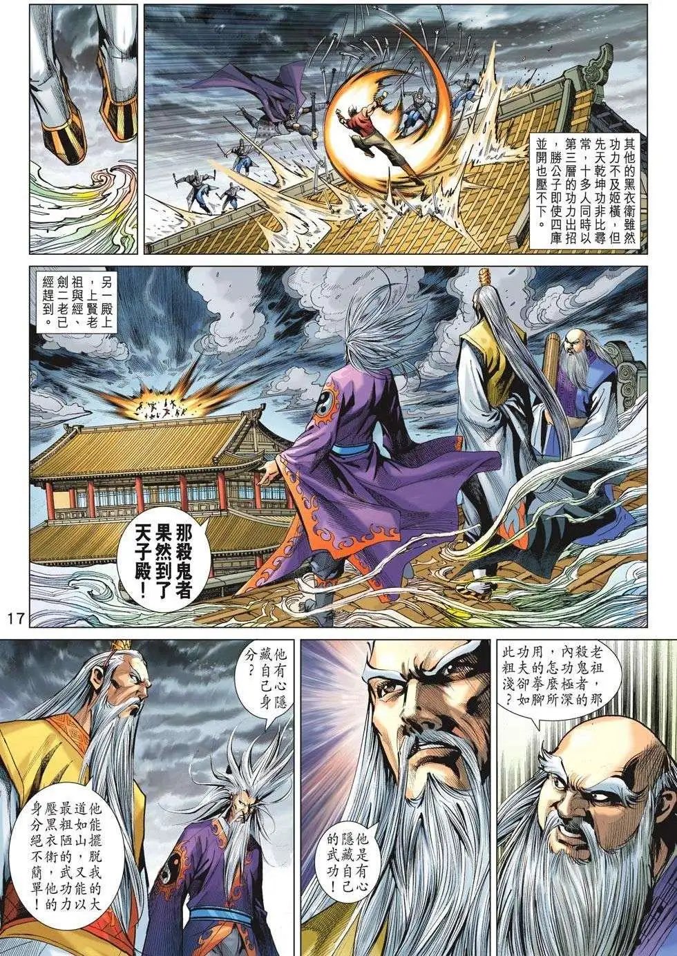 第202卷 心死万劫不复
