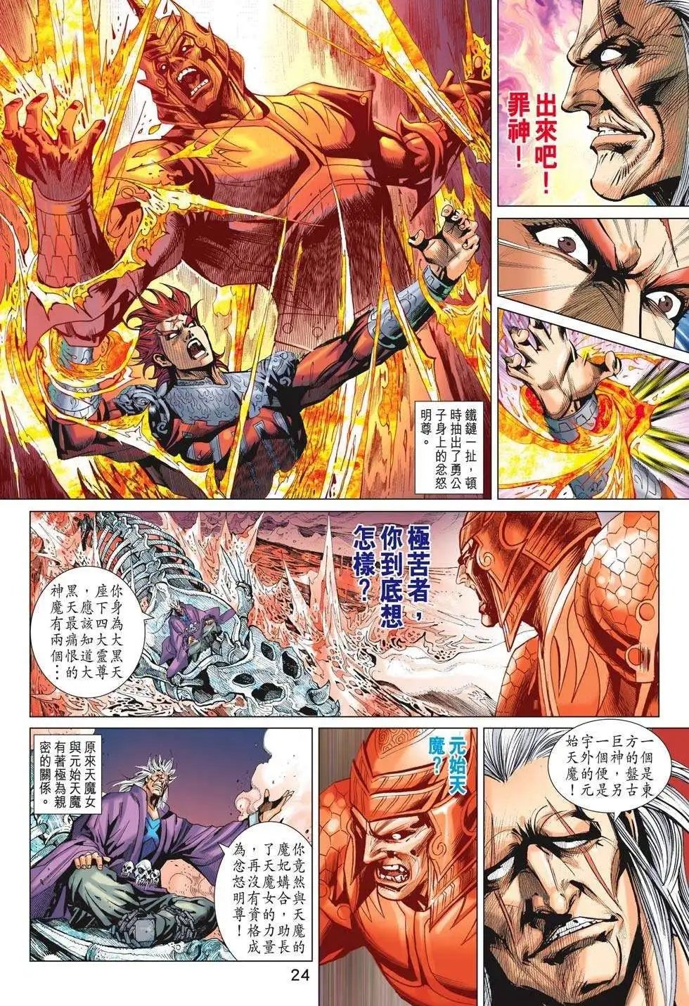 第202卷 心死万劫不复