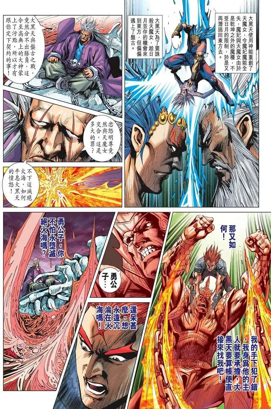 第202卷 心死万劫不复