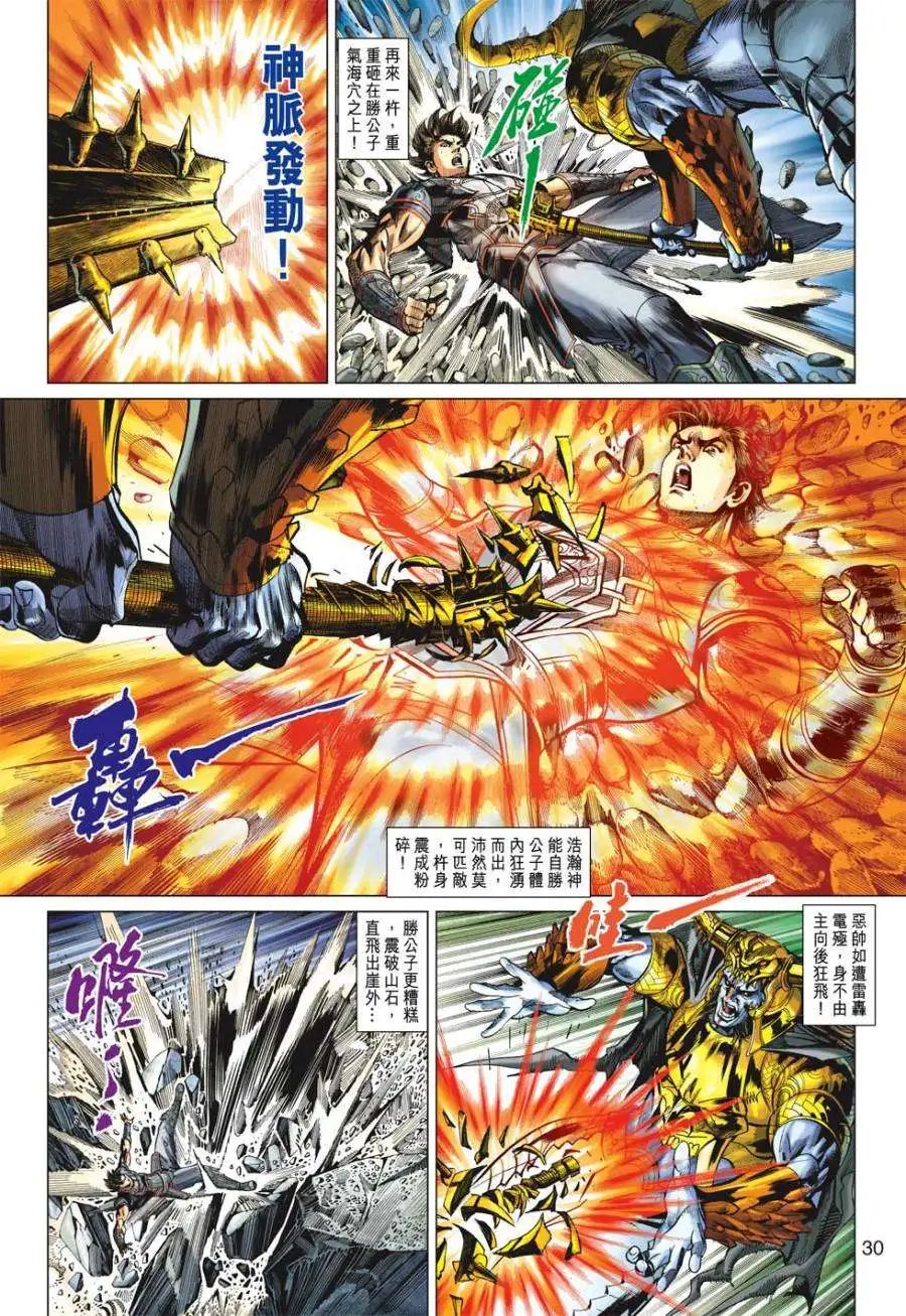 第20卷劫难尽头头断了