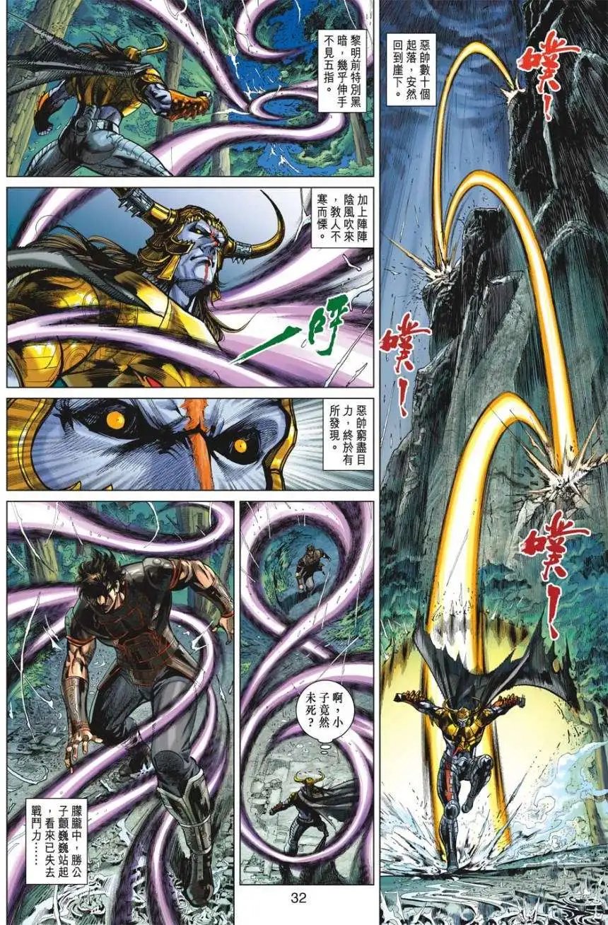 第20卷劫难尽头头断了