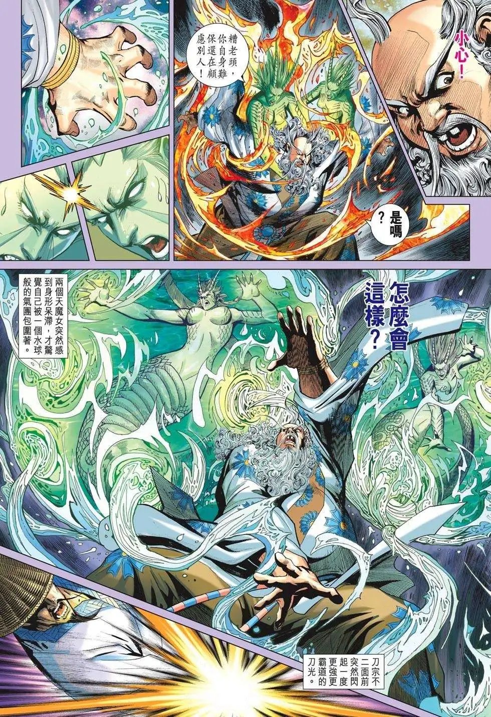 第203卷 天子入魔