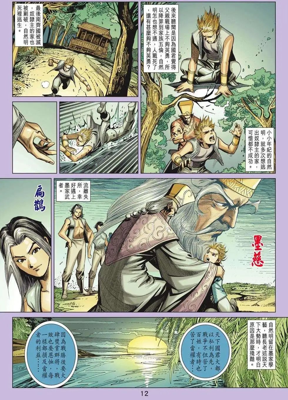第203卷 天子入魔