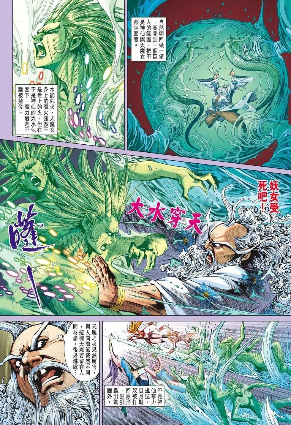 第203卷 天子入魔