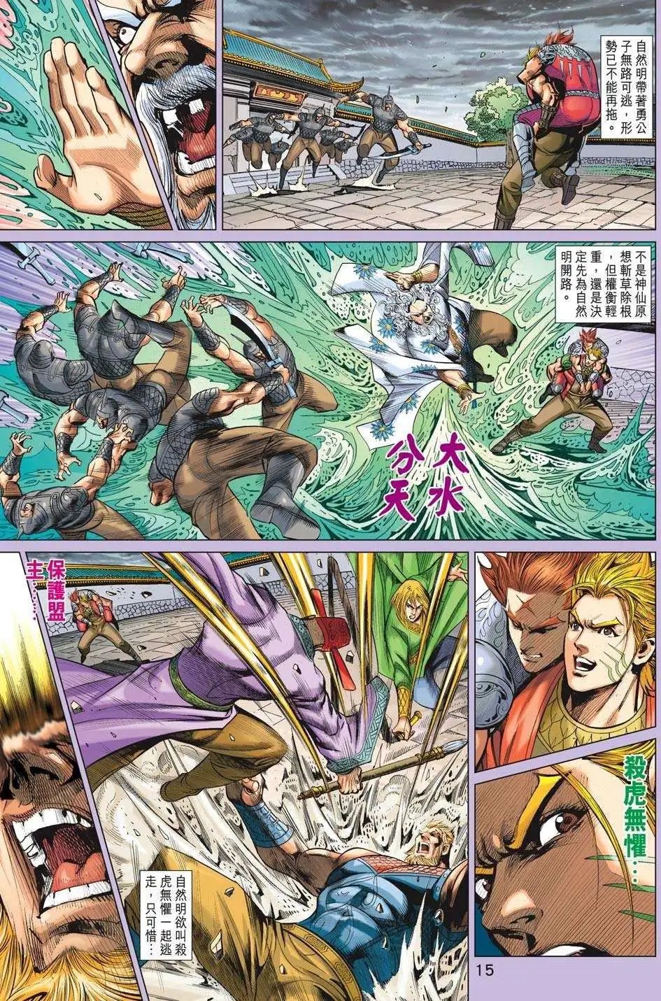 第203卷 天子入魔