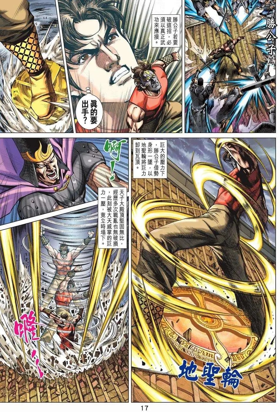 第203卷 天子入魔