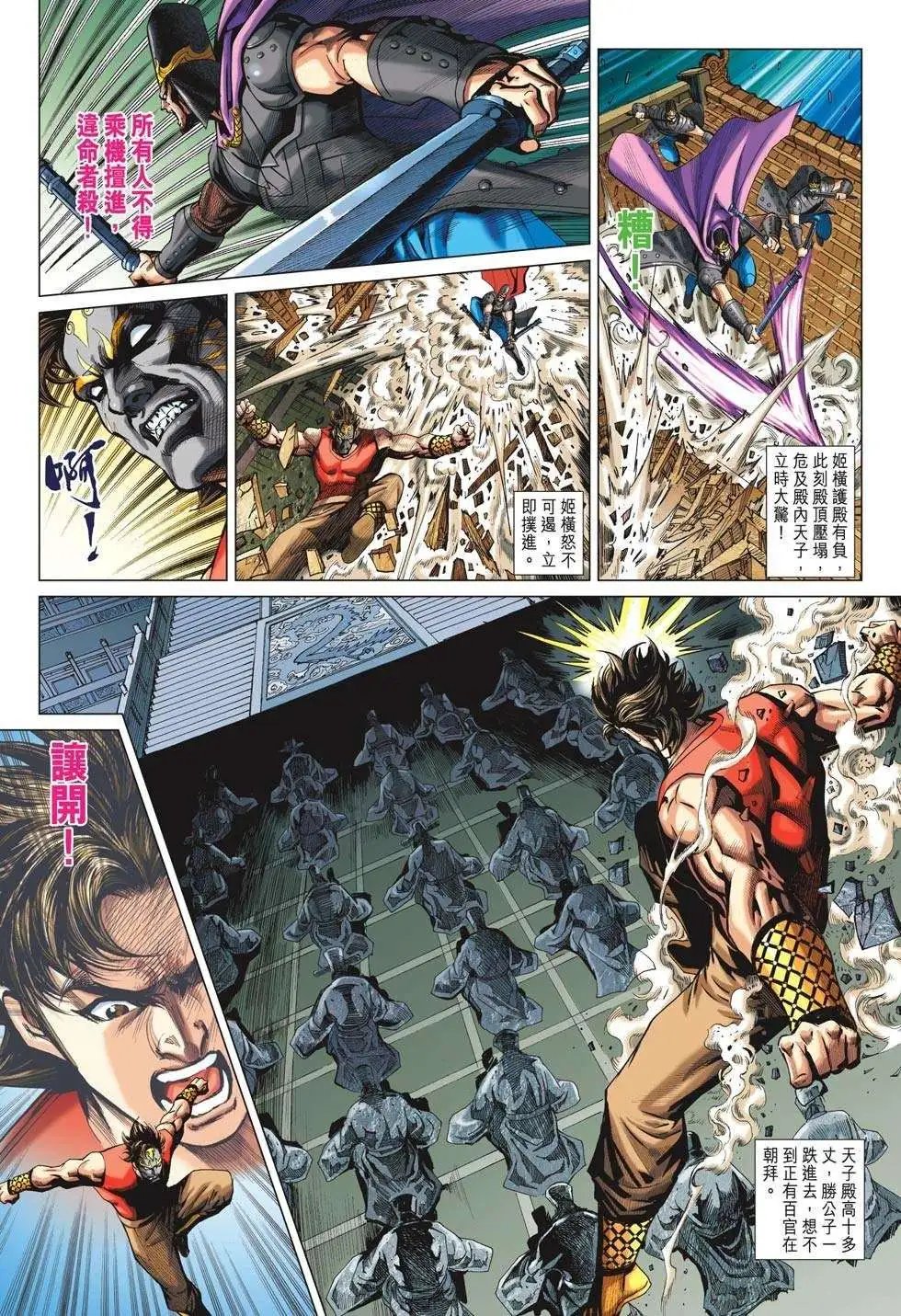 第203卷 天子入魔
