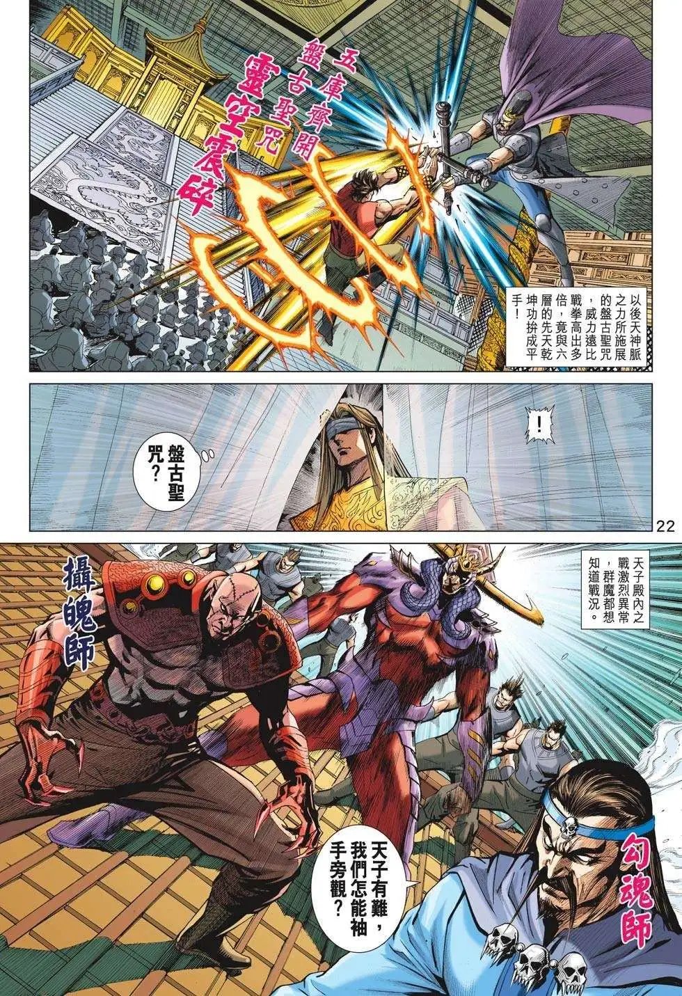第203卷 天子入魔
