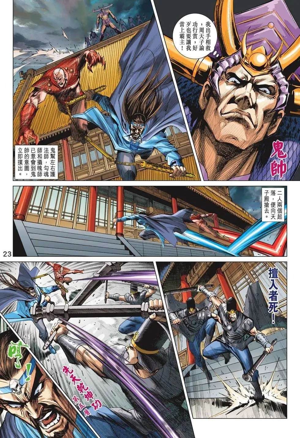 第203卷 天子入魔