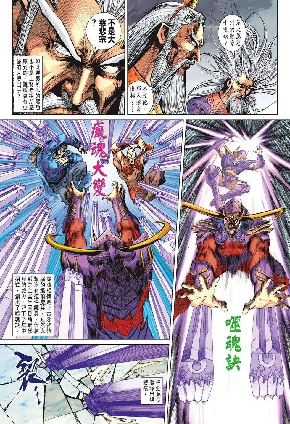 第203卷 天子入魔
