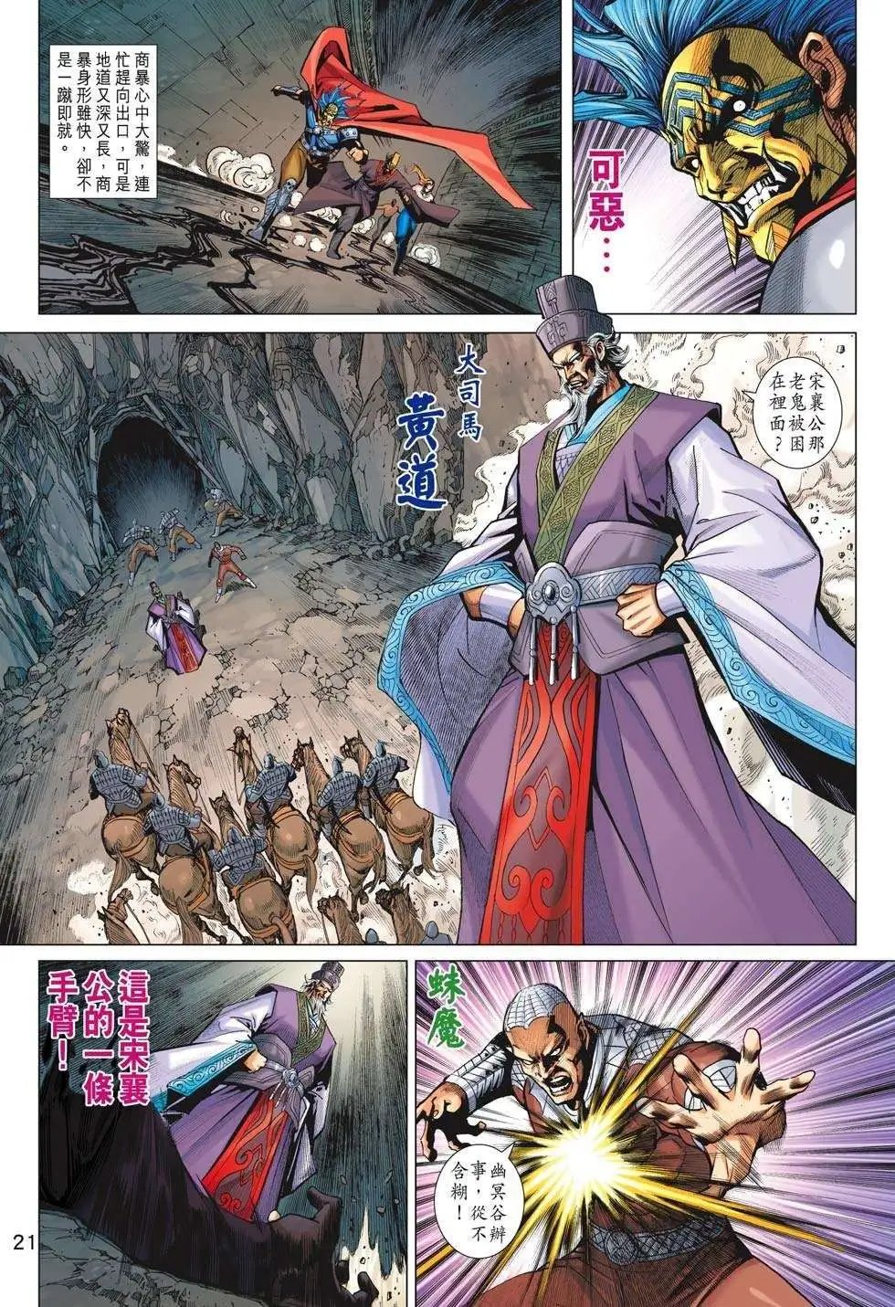 第204卷 天心灭道