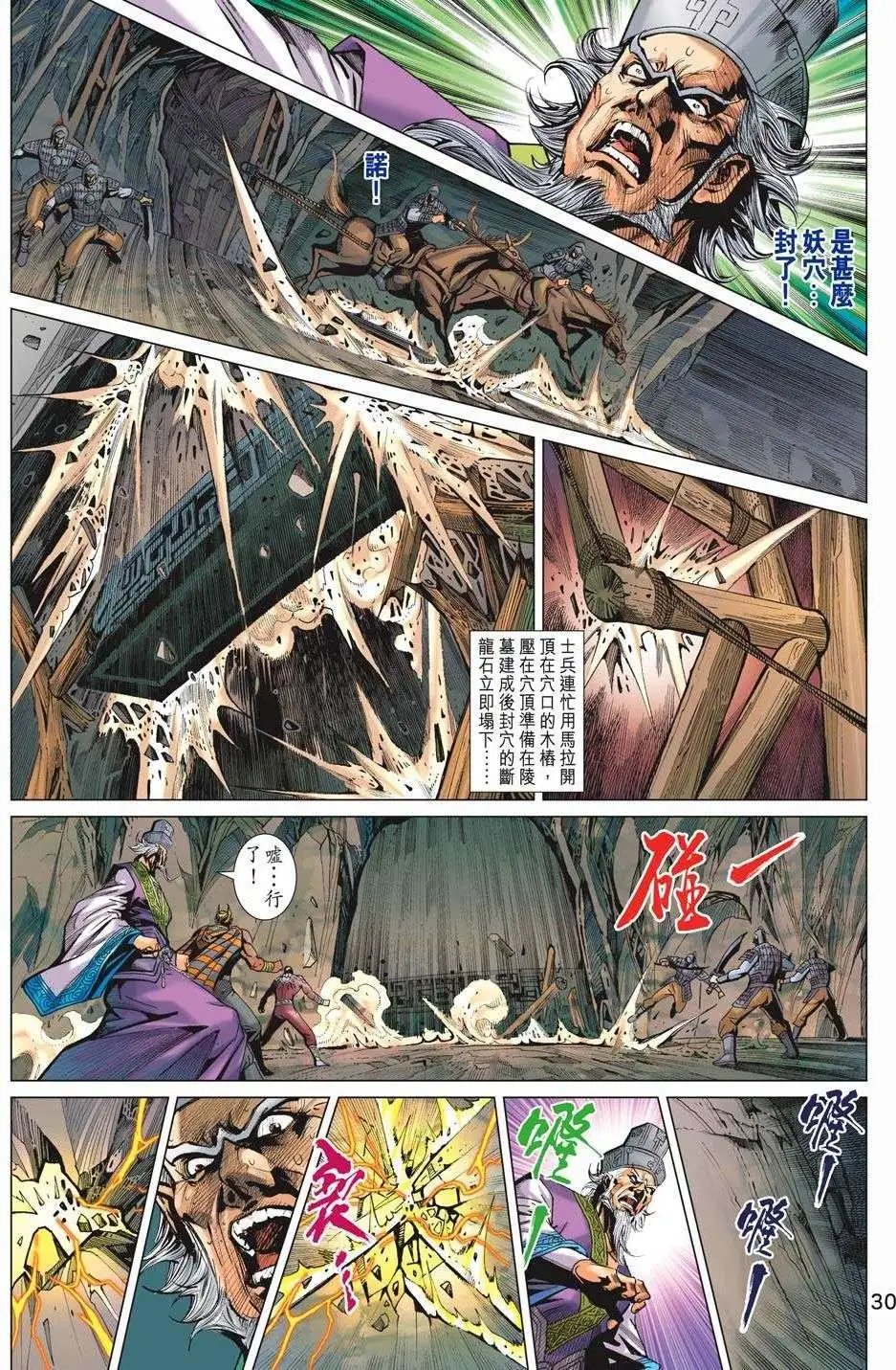 第204卷 天心灭道