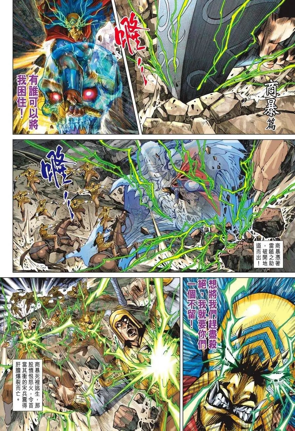 第205卷 帝国迟暮