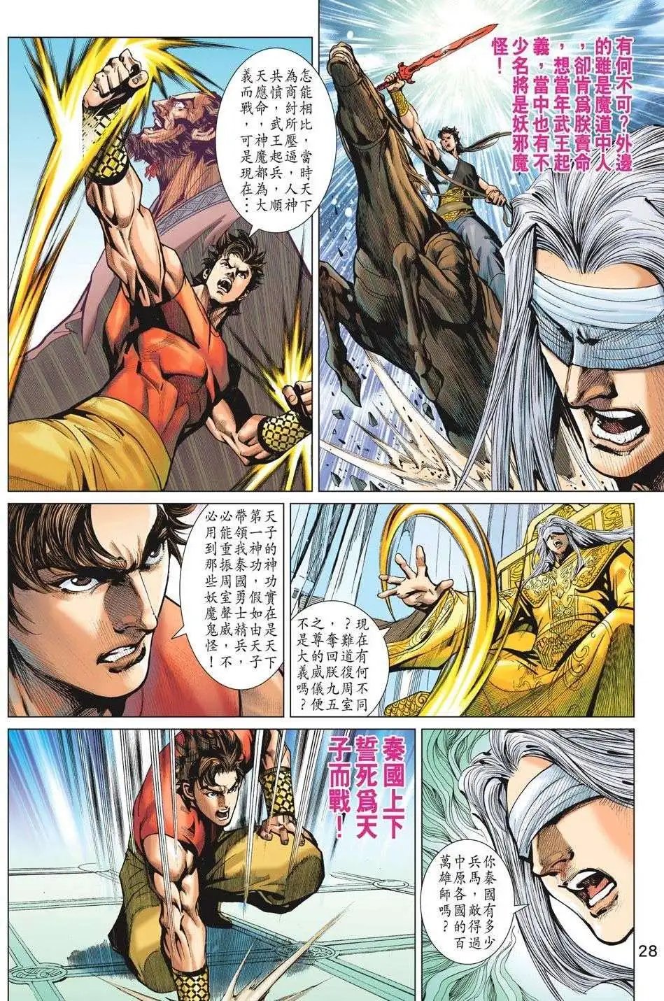 第205卷 帝国迟暮