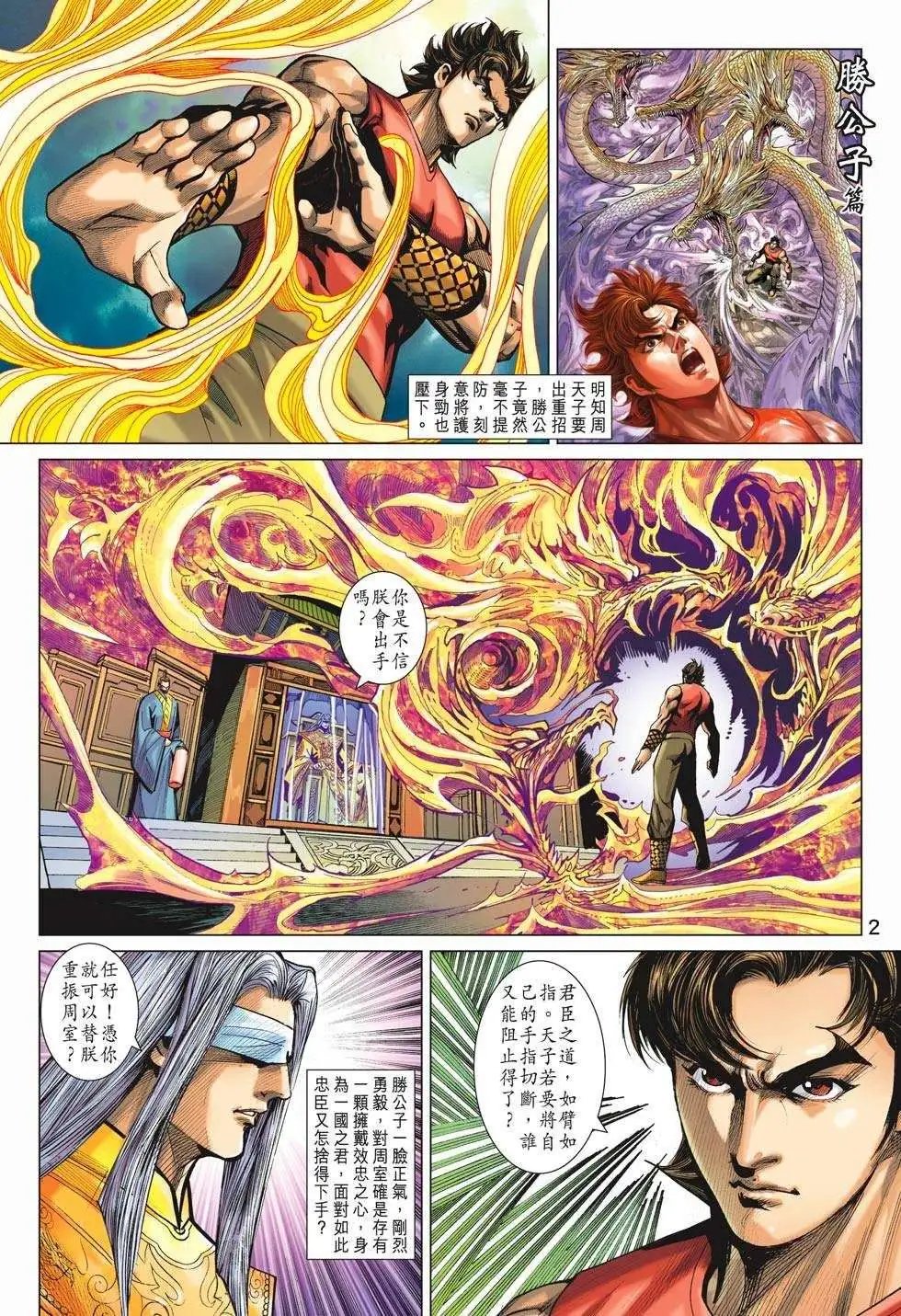 第206卷 神兵异宝KC